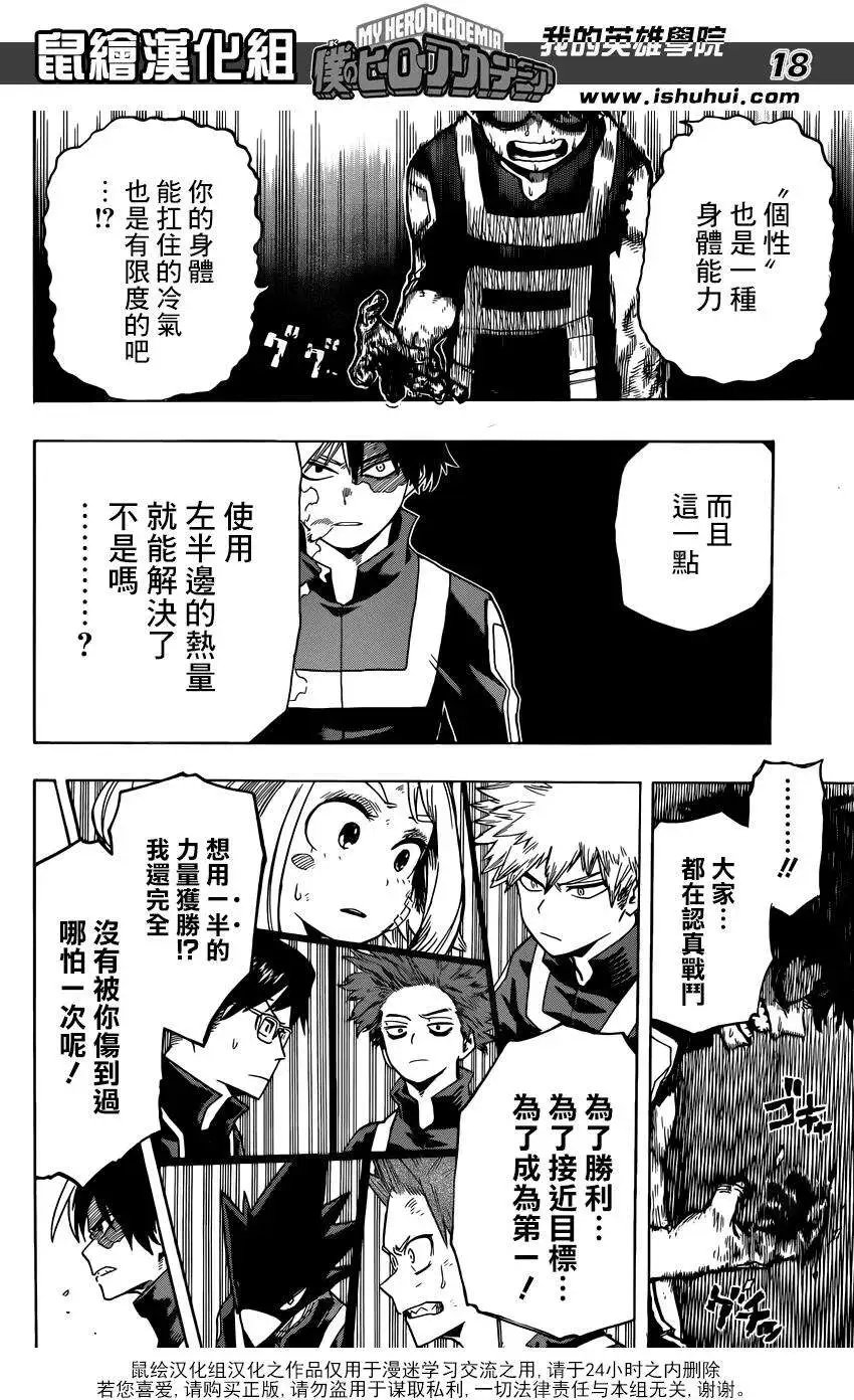 第38回