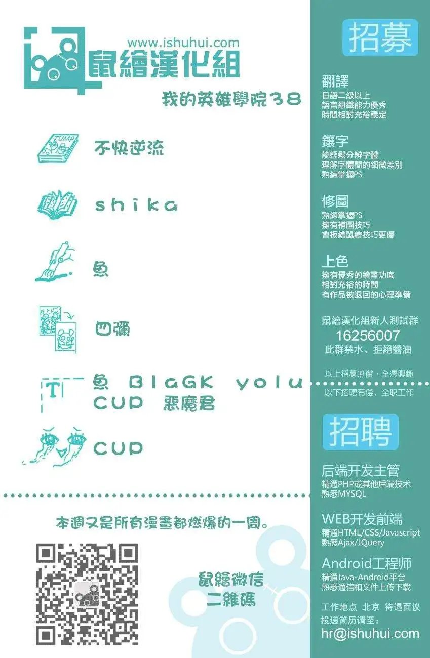 第38回
