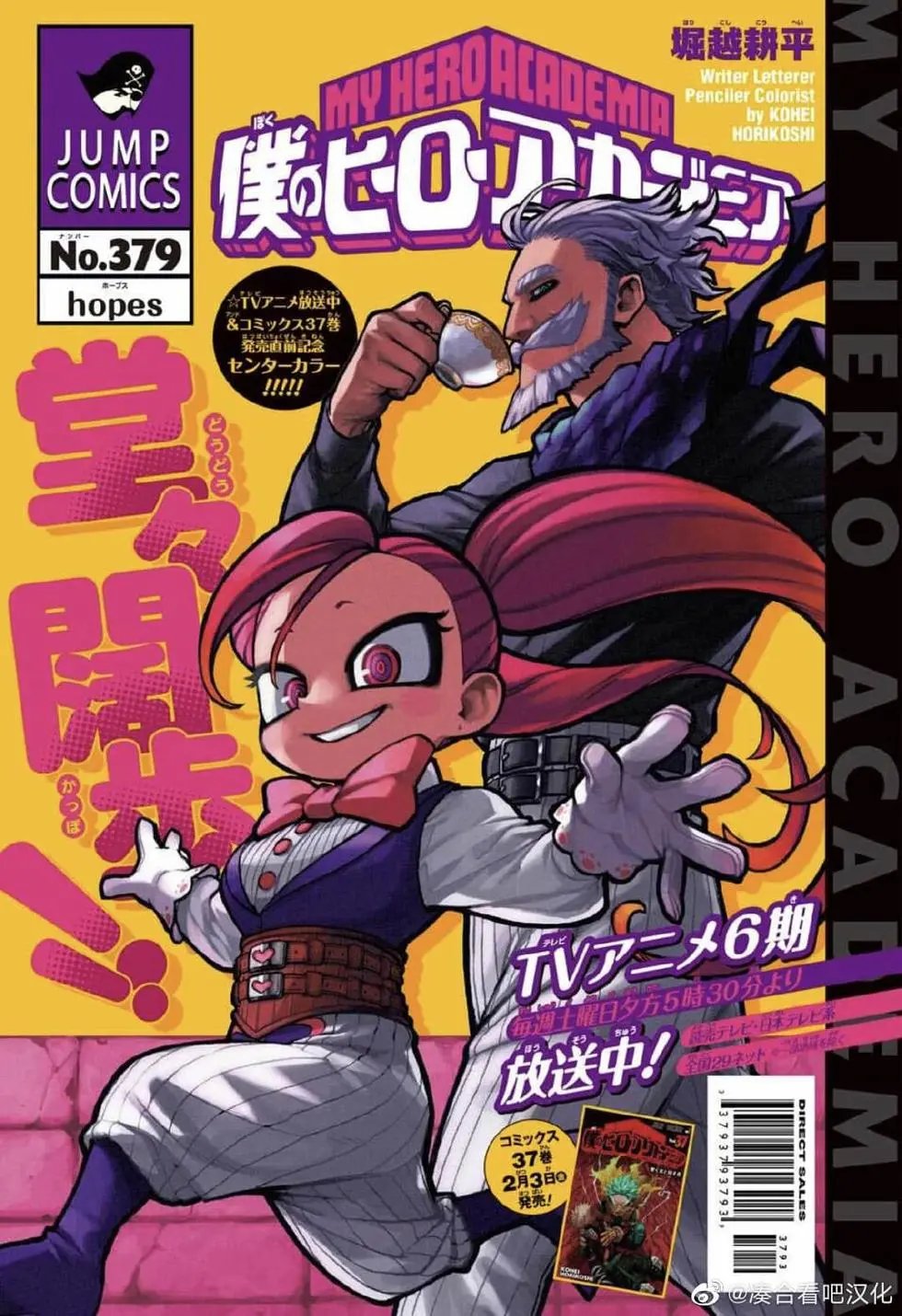 第379话