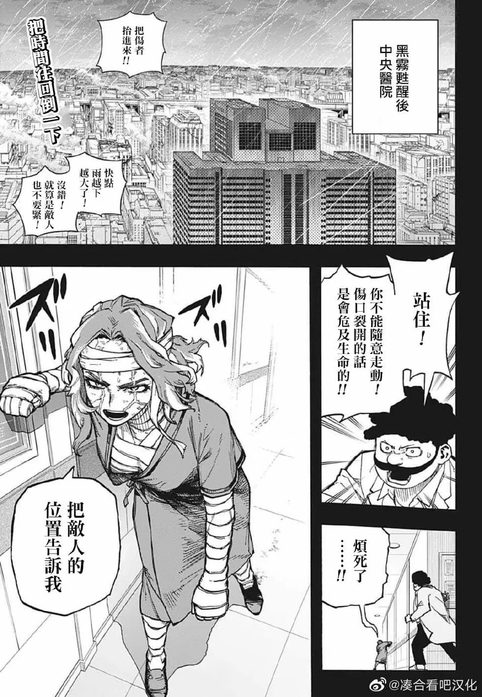 第379话