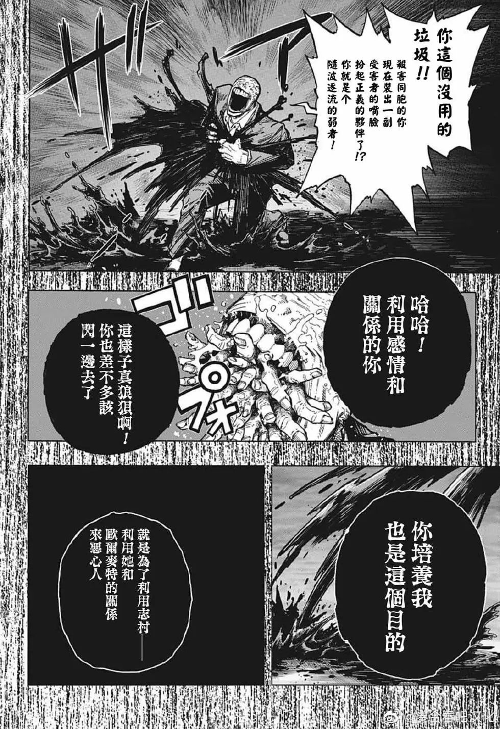 第379话