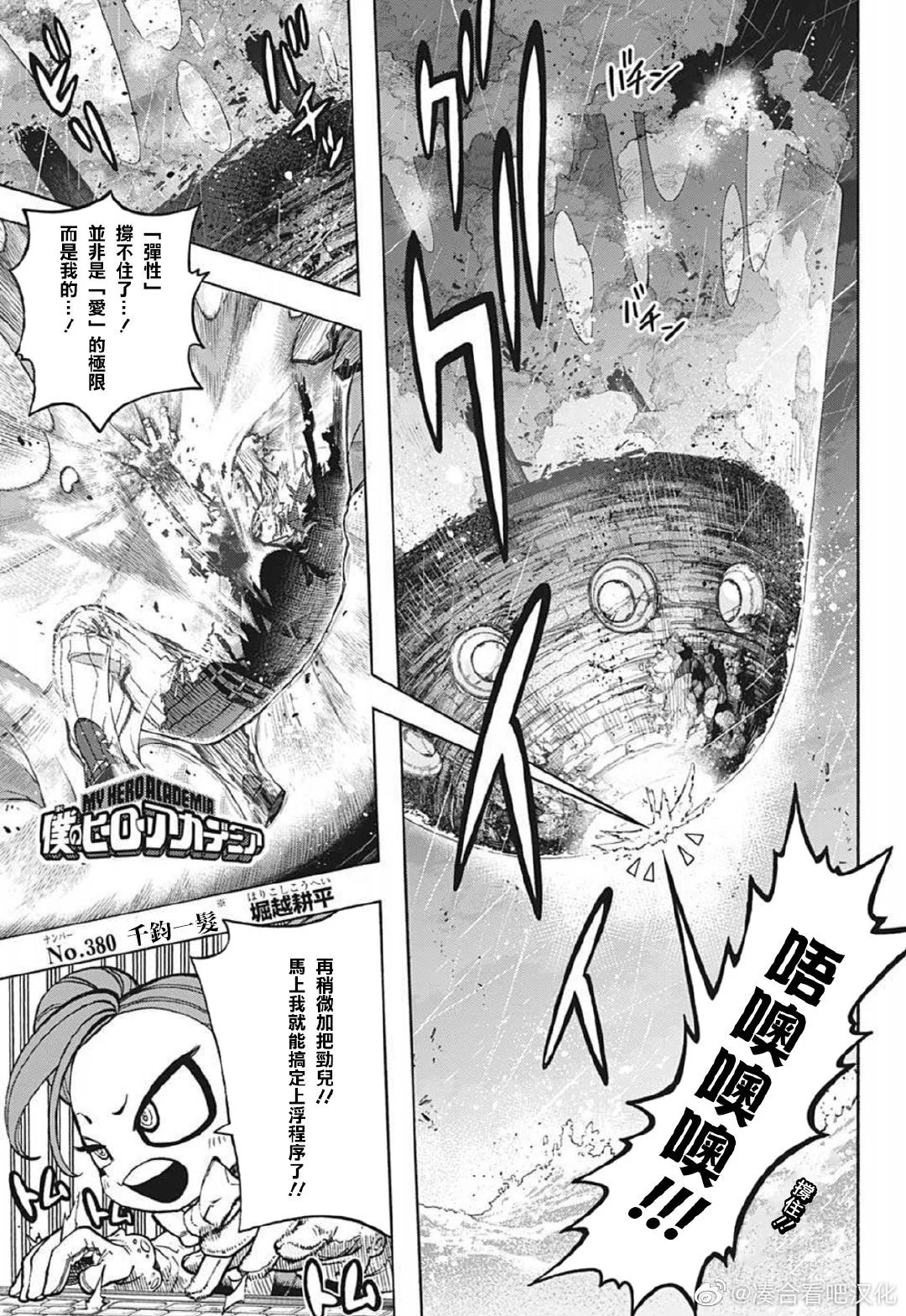 第380话