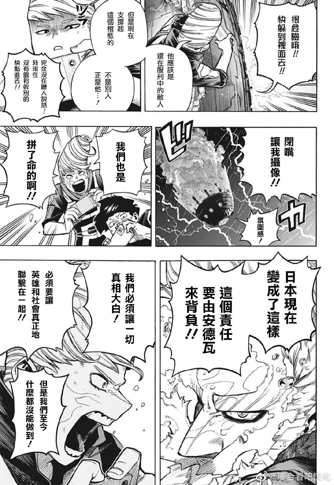 第380话