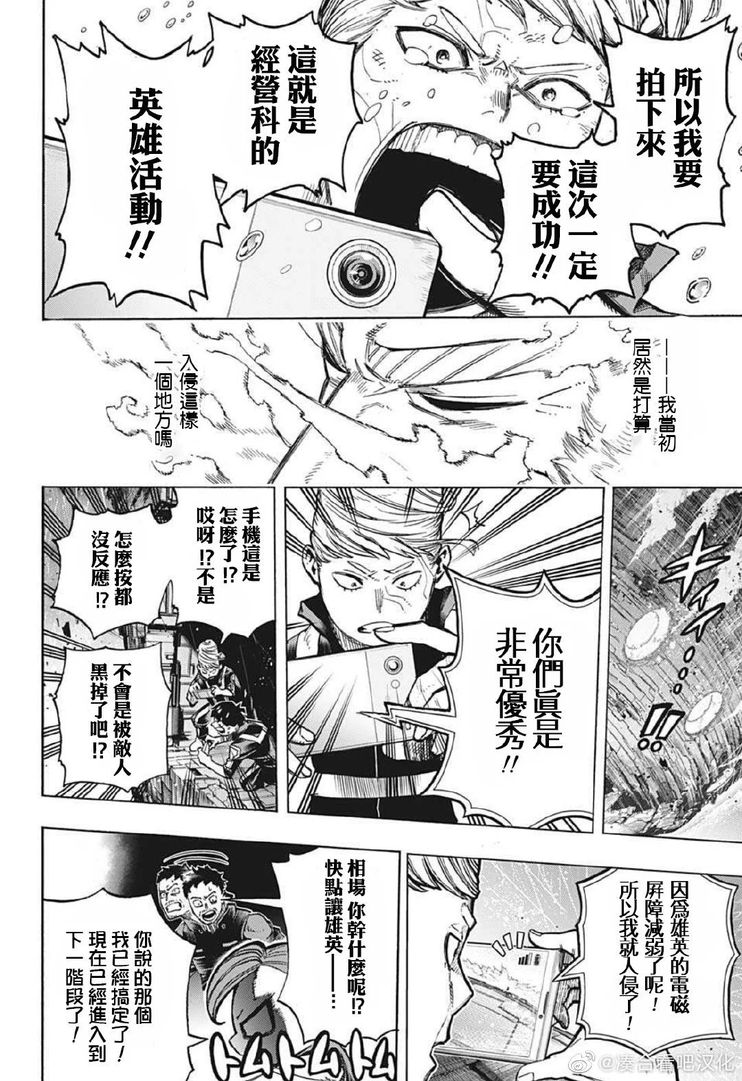 第380话