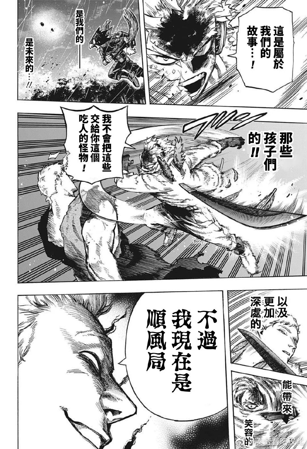 第380话
