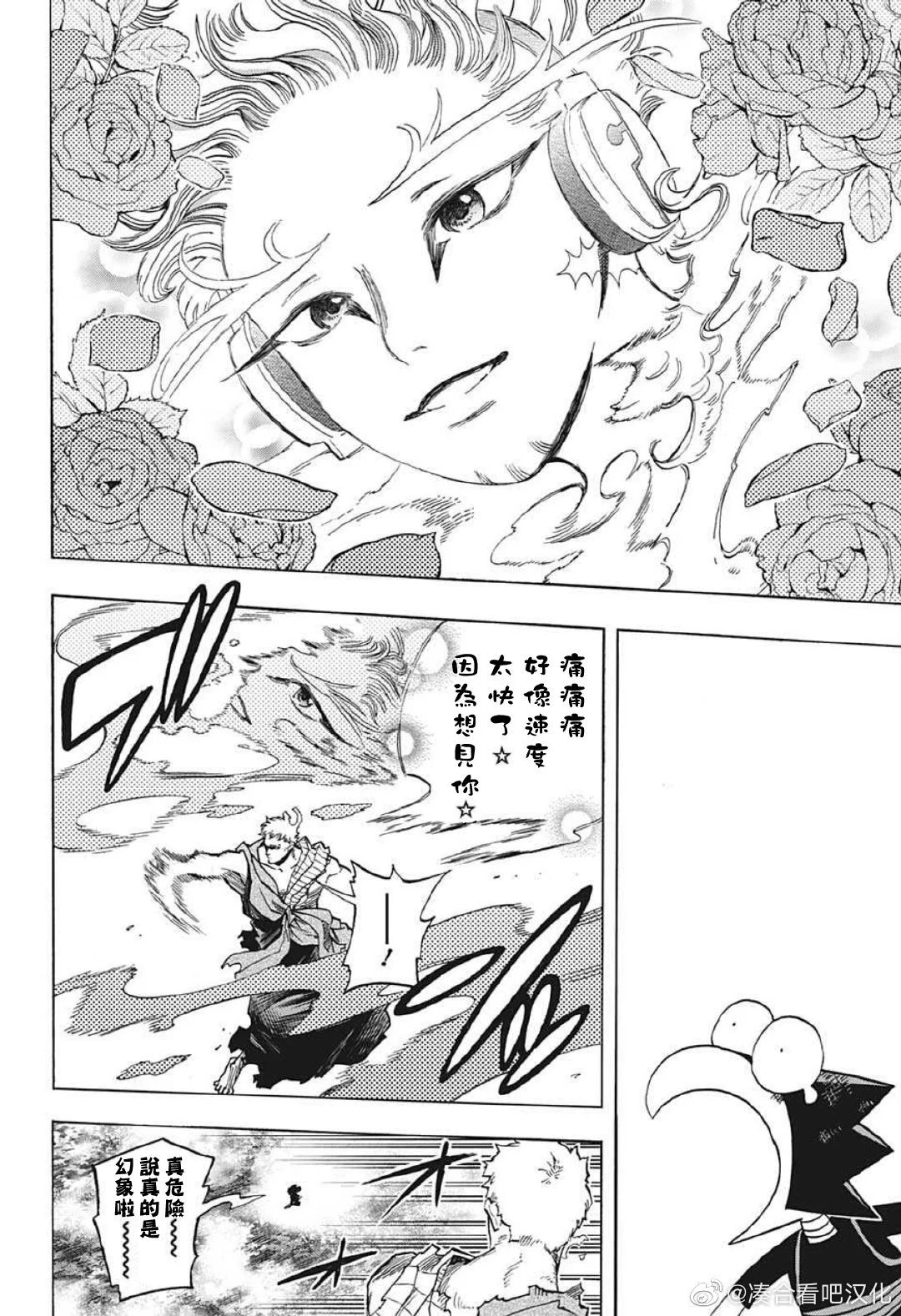 第380话