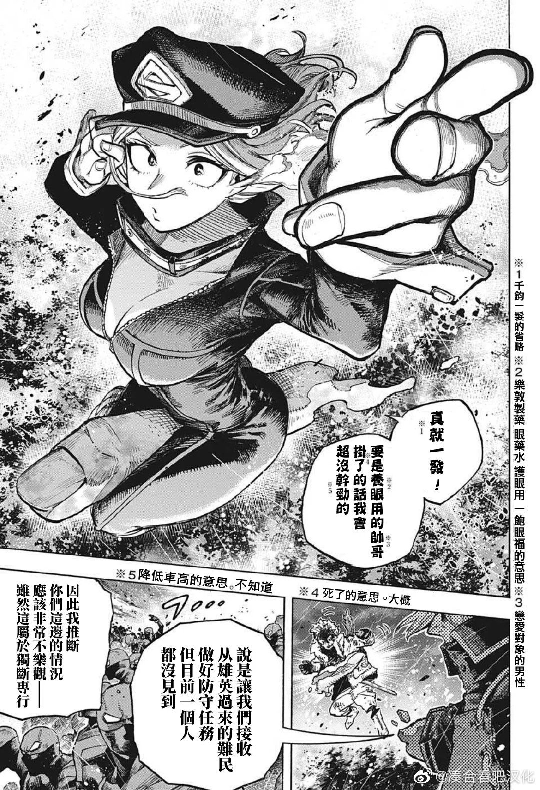 第380话