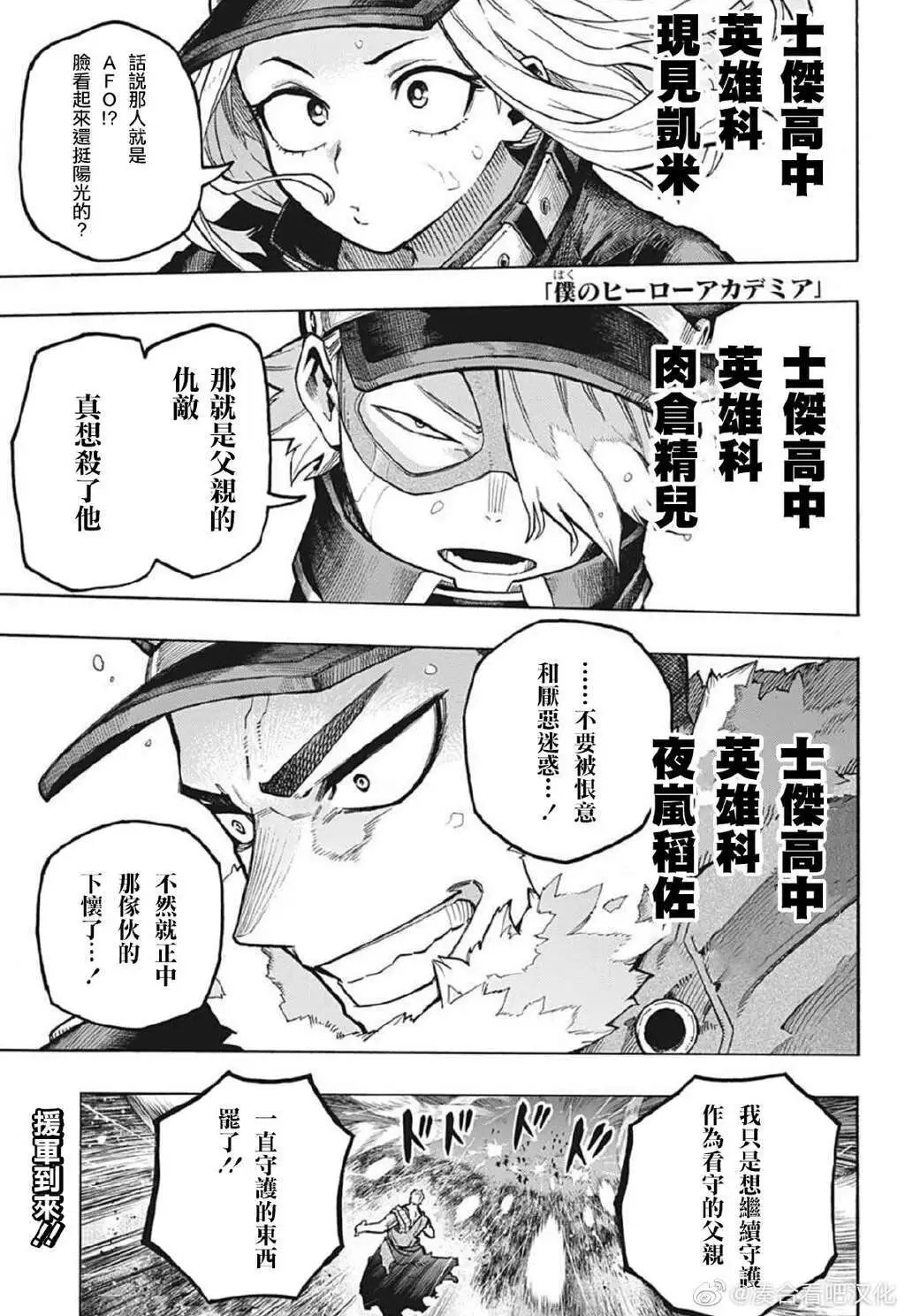 第381话