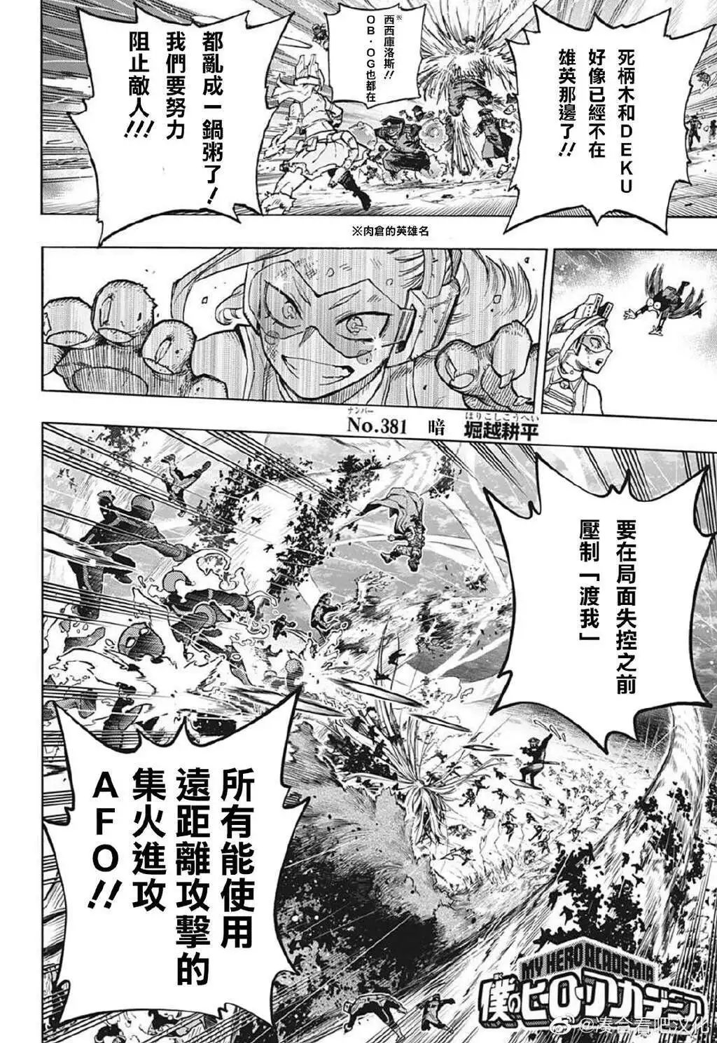 第381话