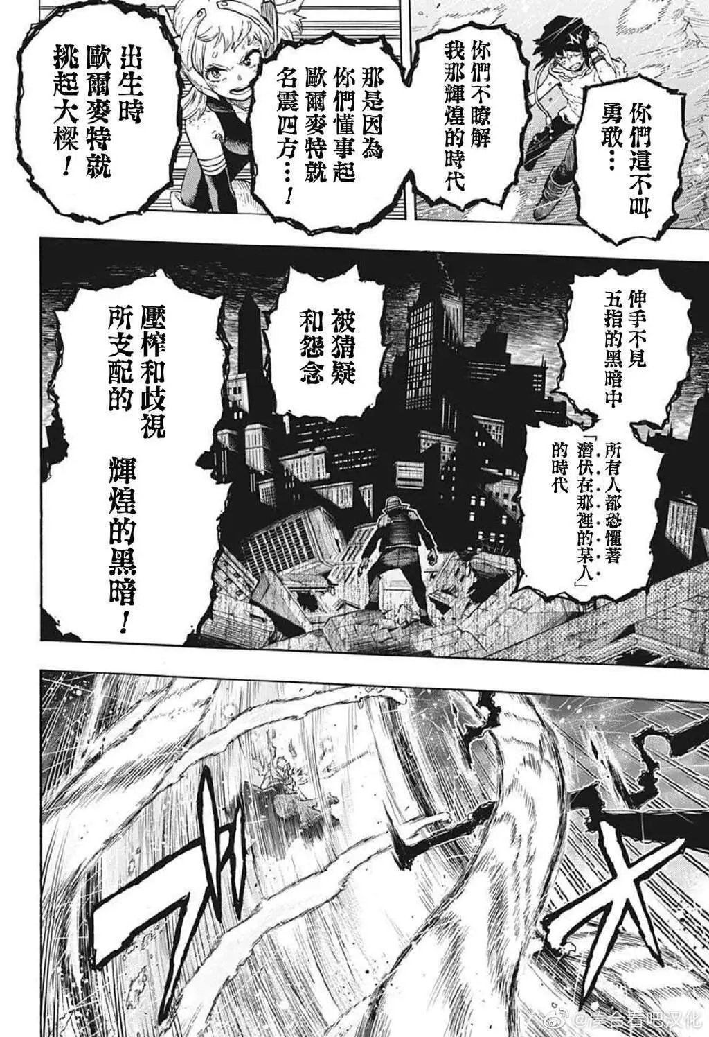 第381话
