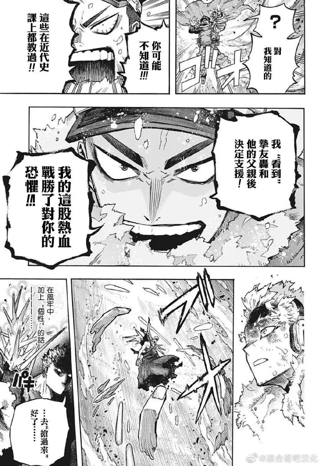 第381话