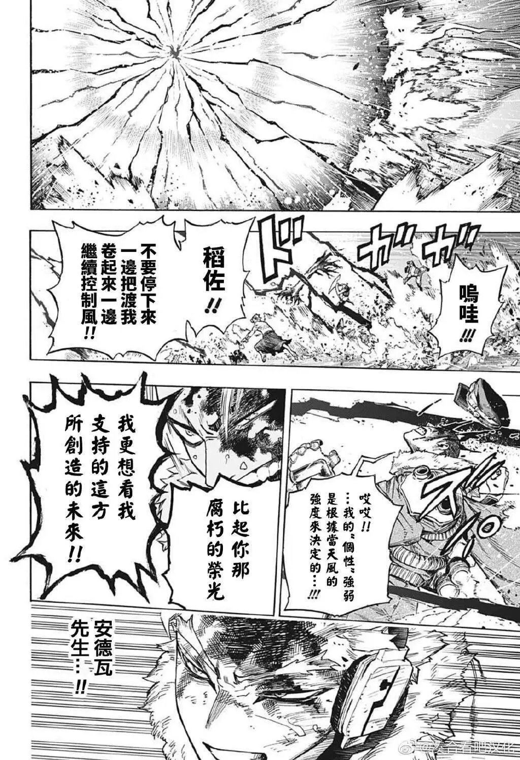 第381话