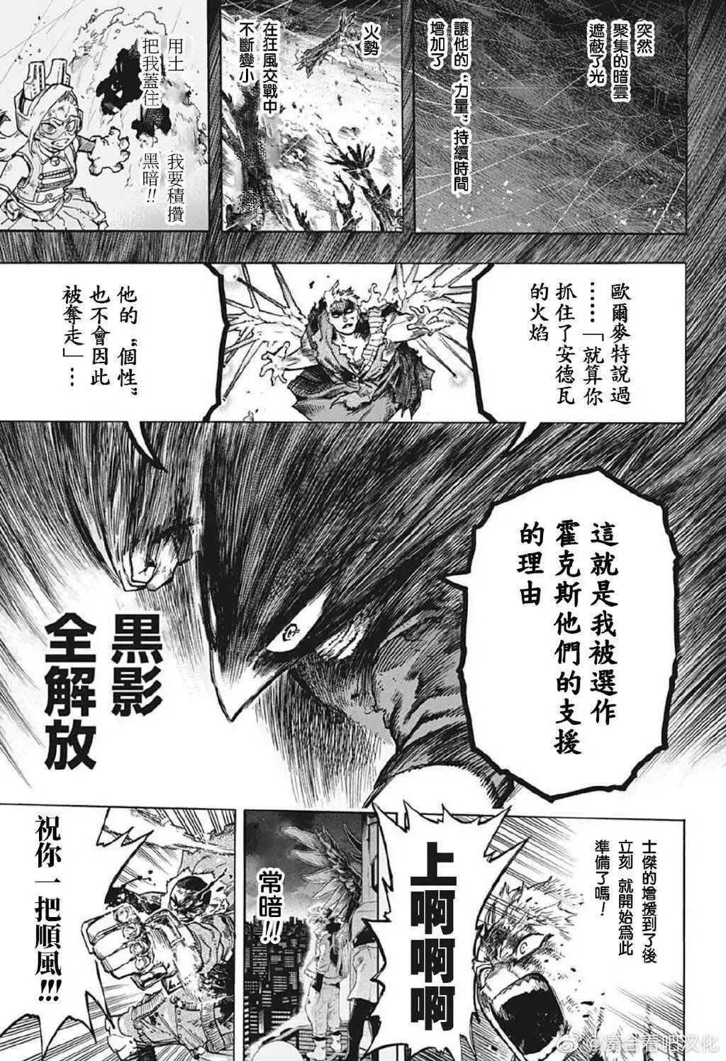 第381话