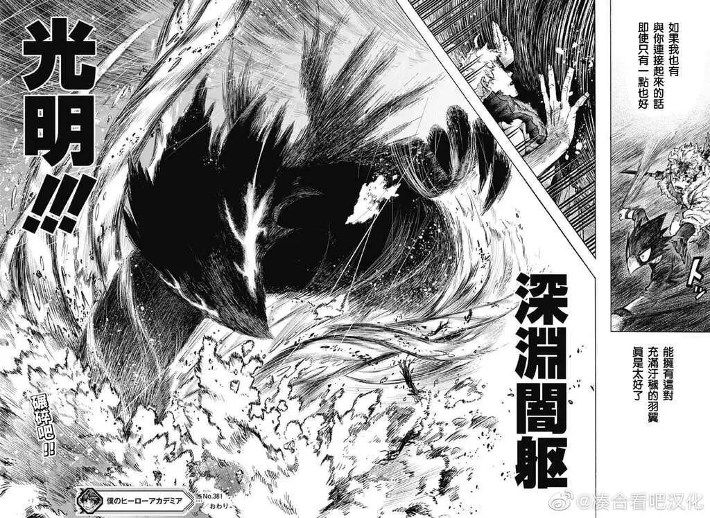 第381话