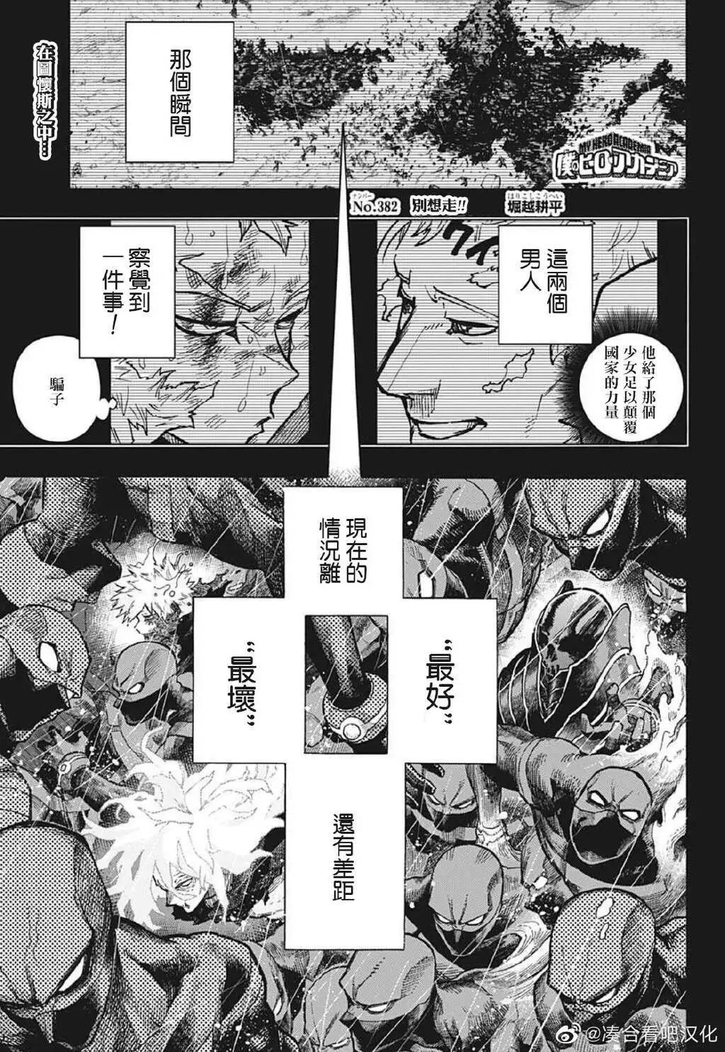 第382话