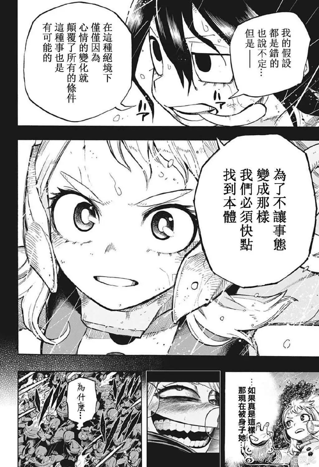 第382话