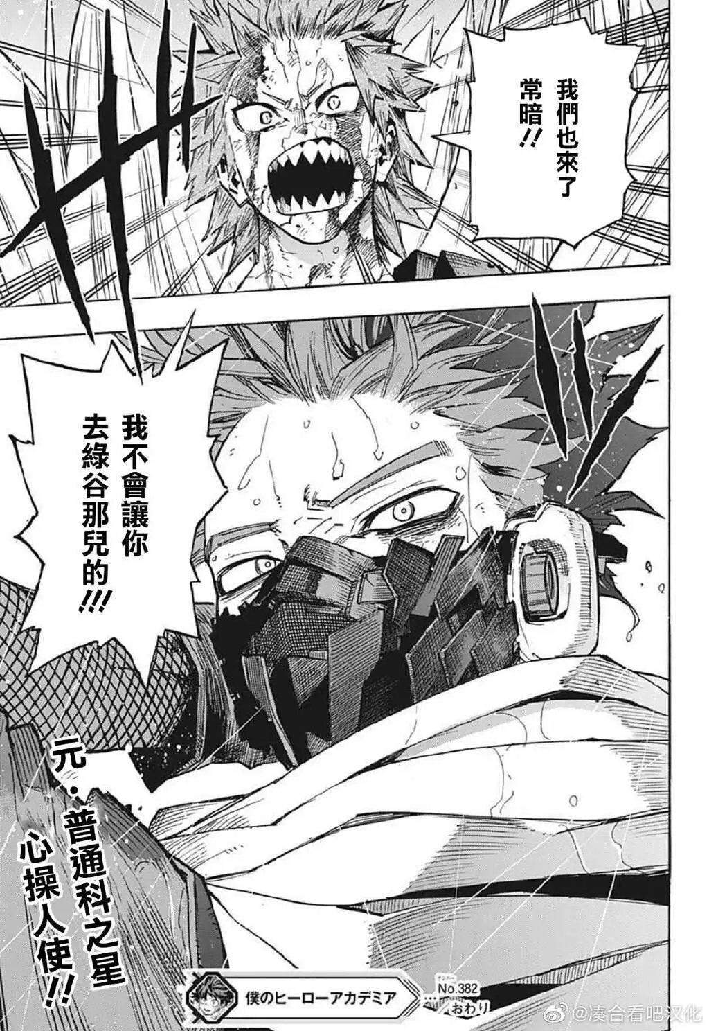 第382话