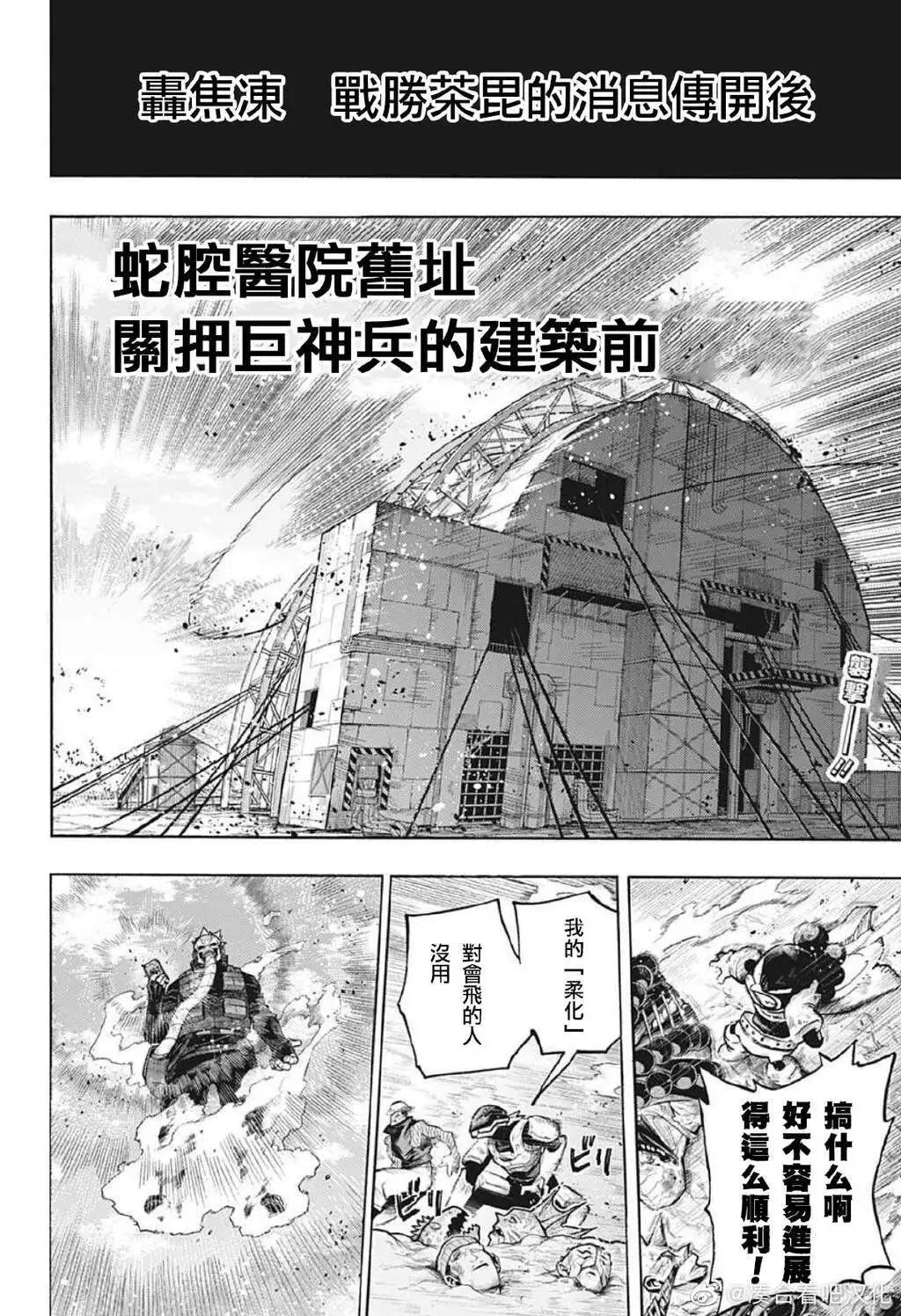 第383话