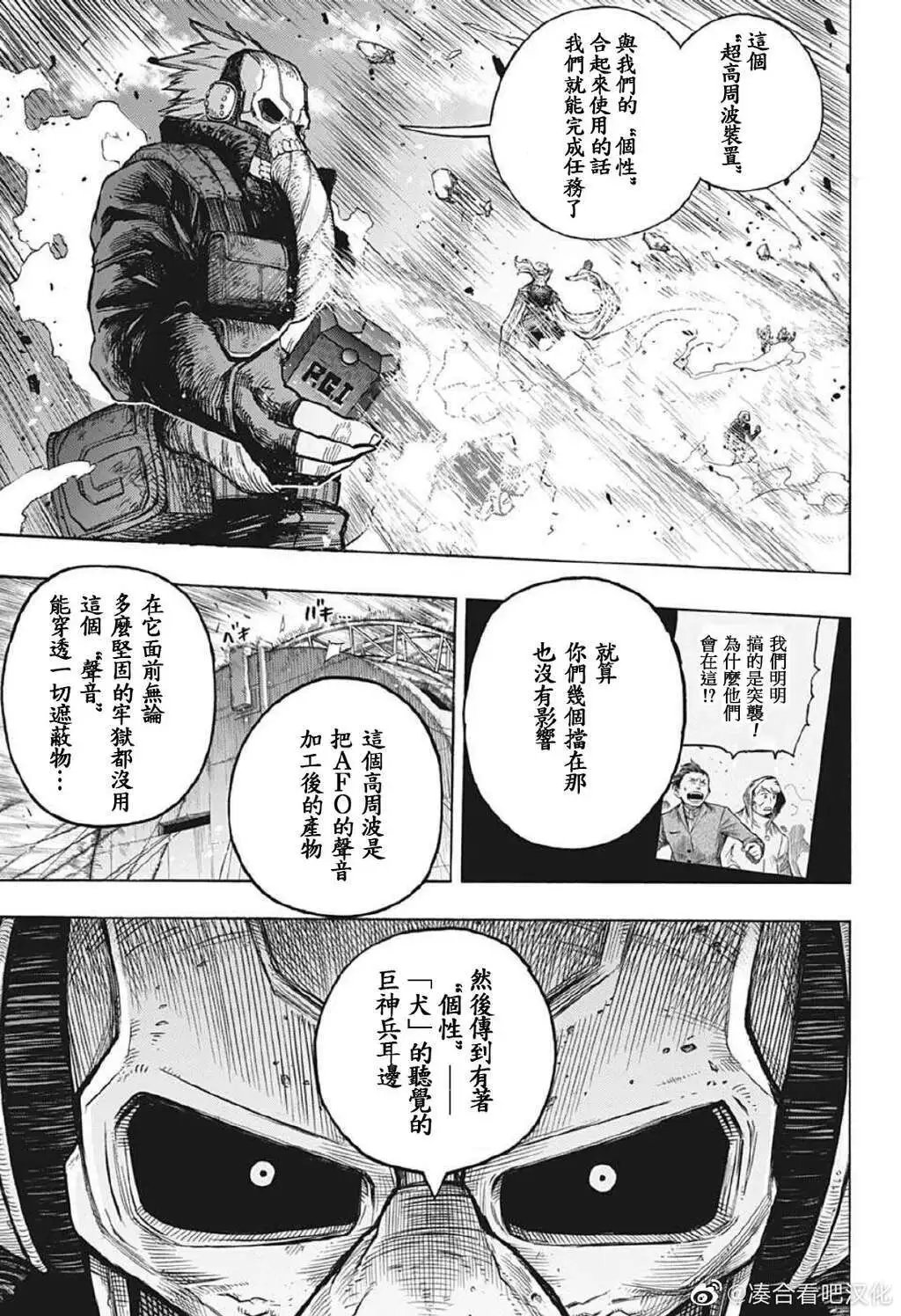第383话