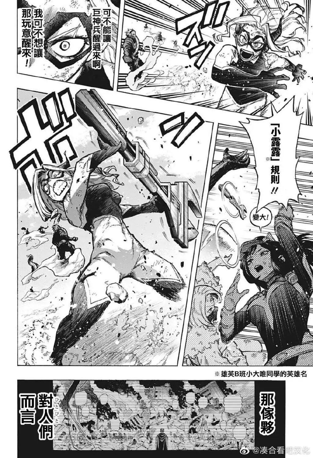 第383话