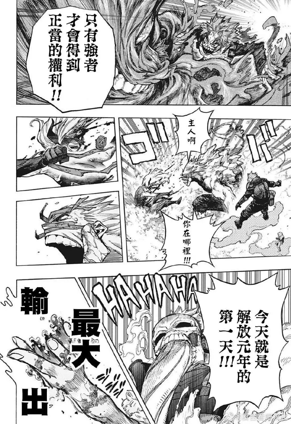 第383话