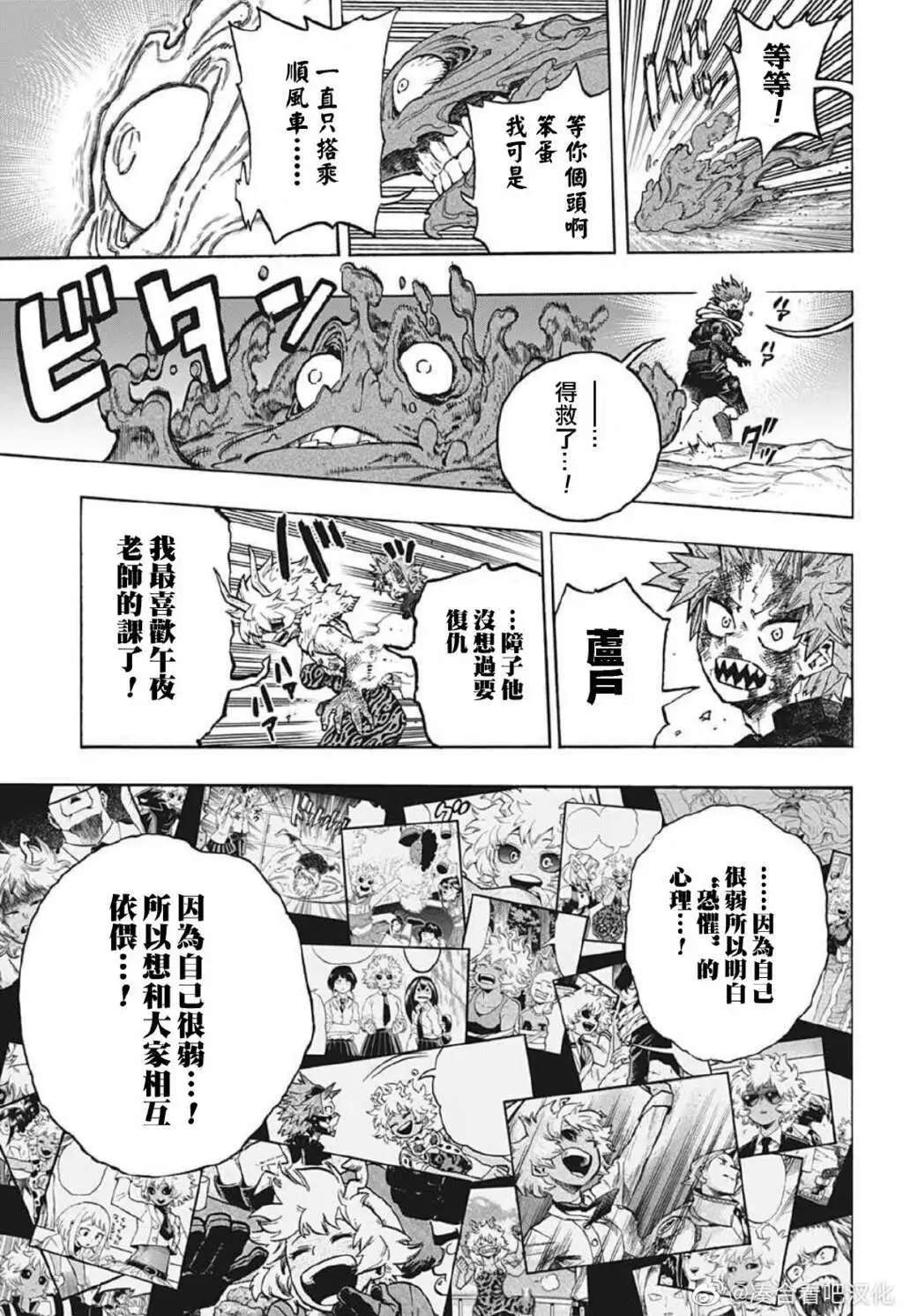 第383话