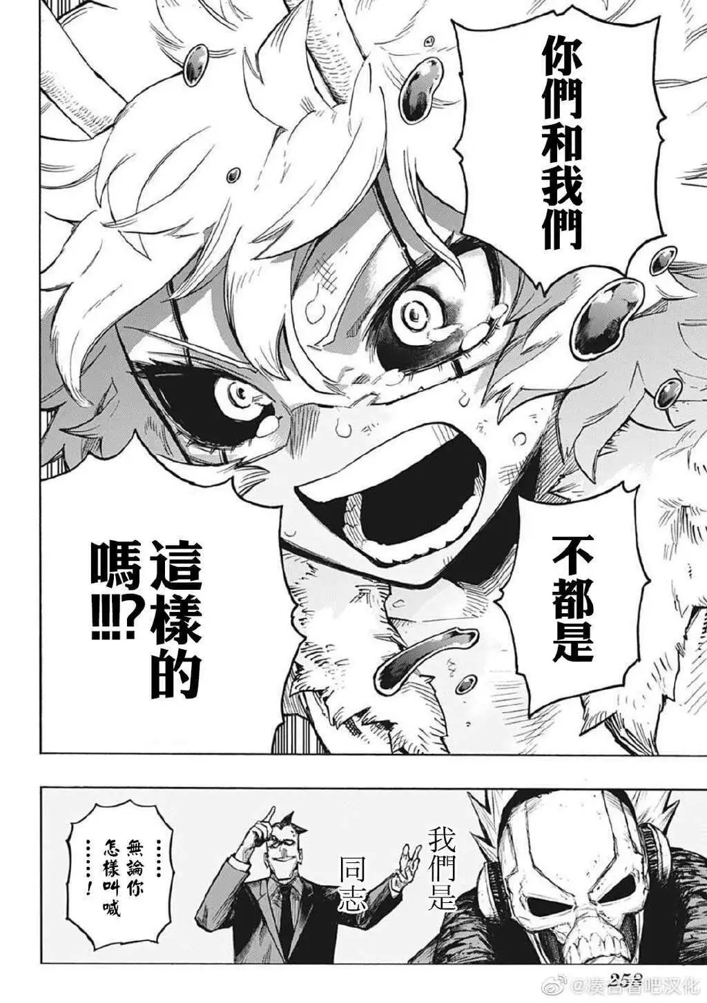 第383话