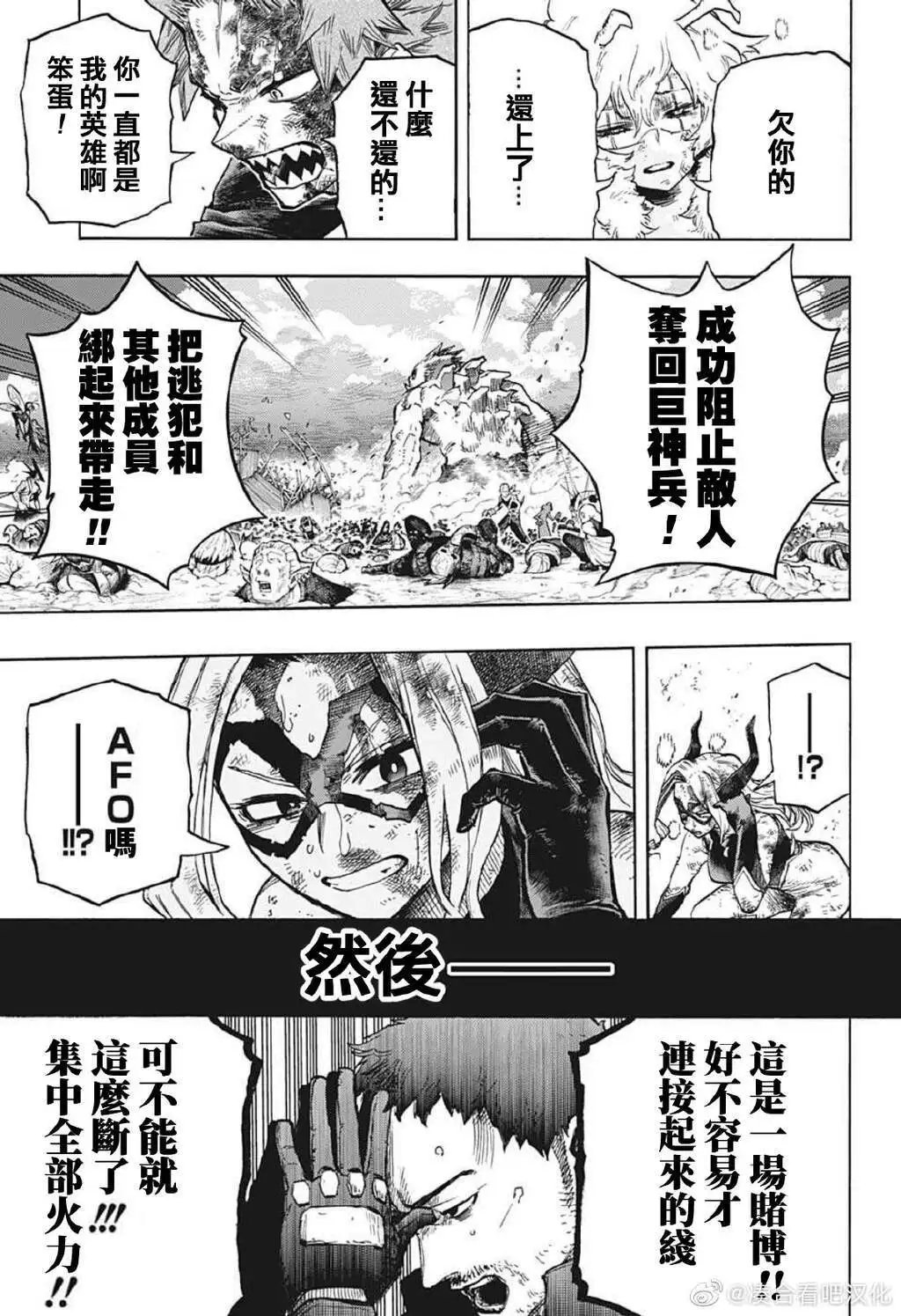 第383话