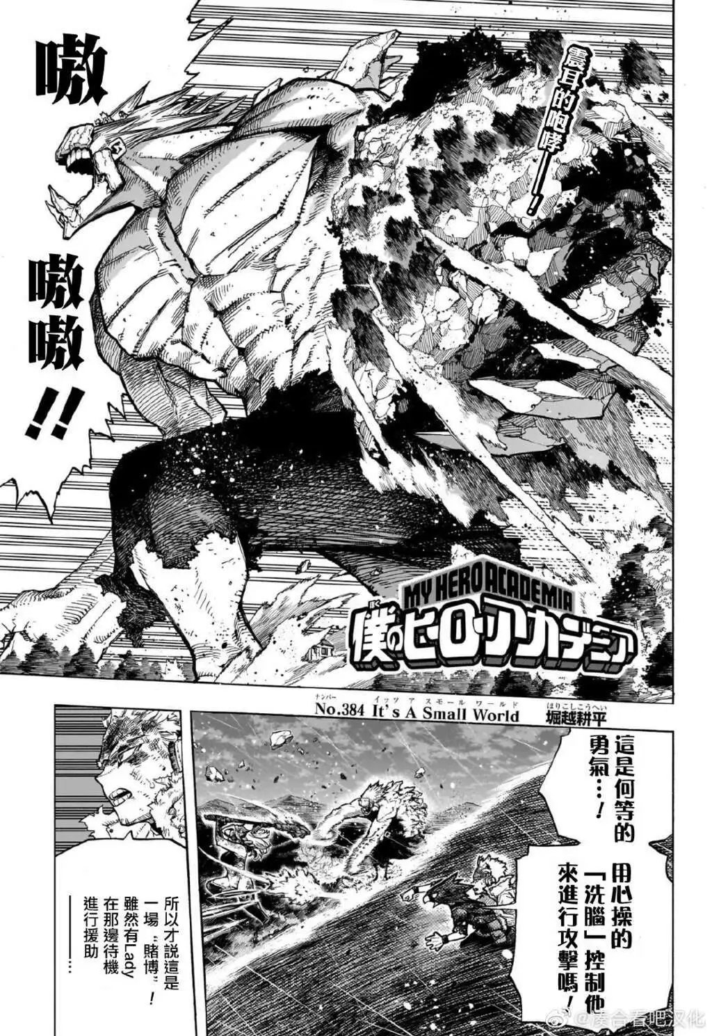 第384话