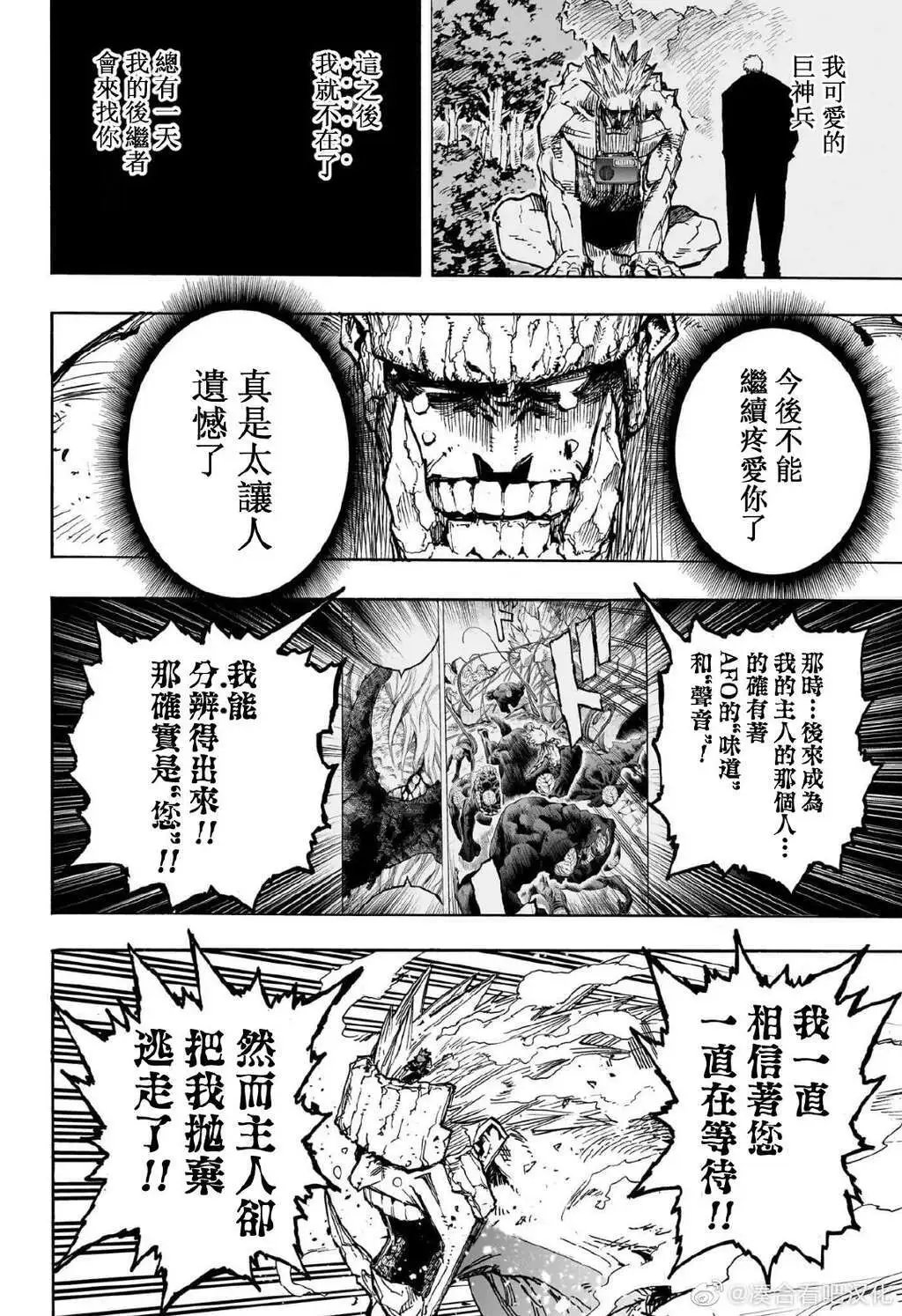 第384话