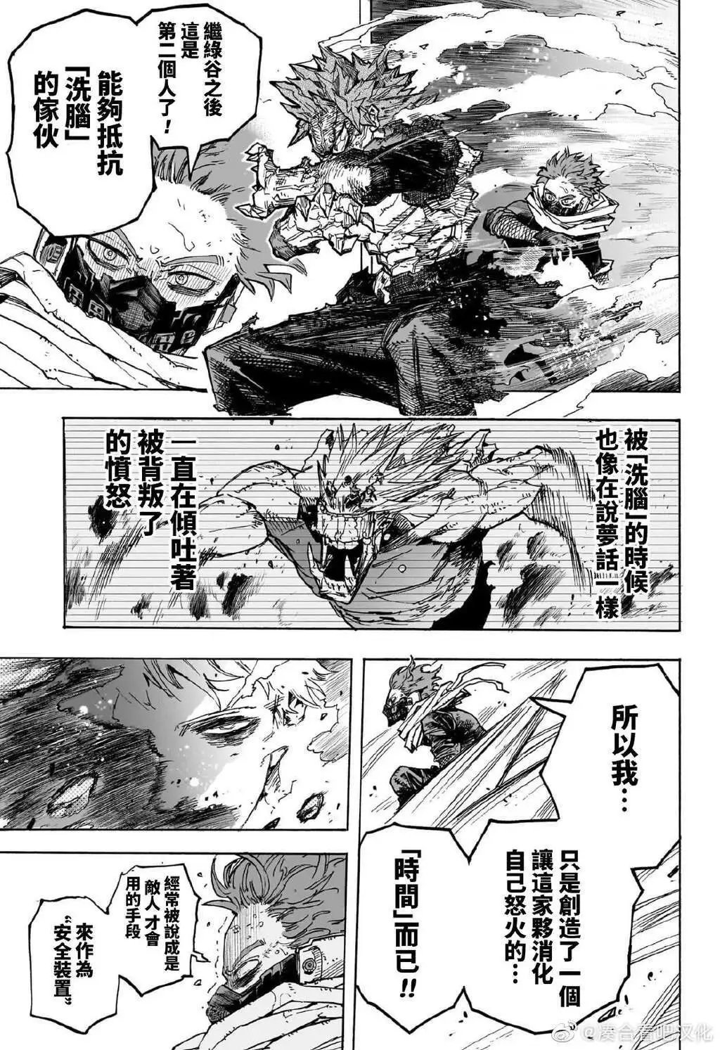第384话