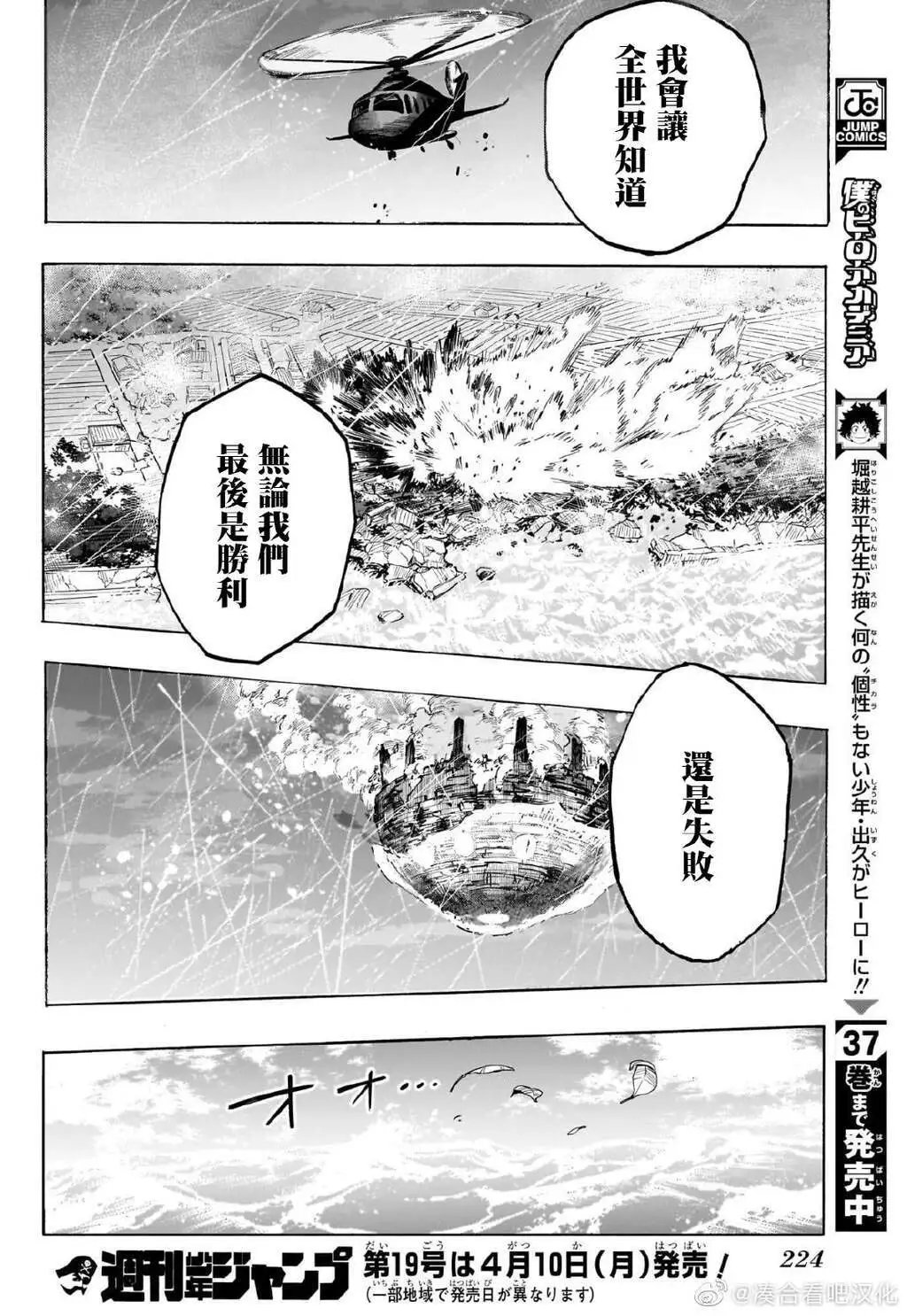 第384话