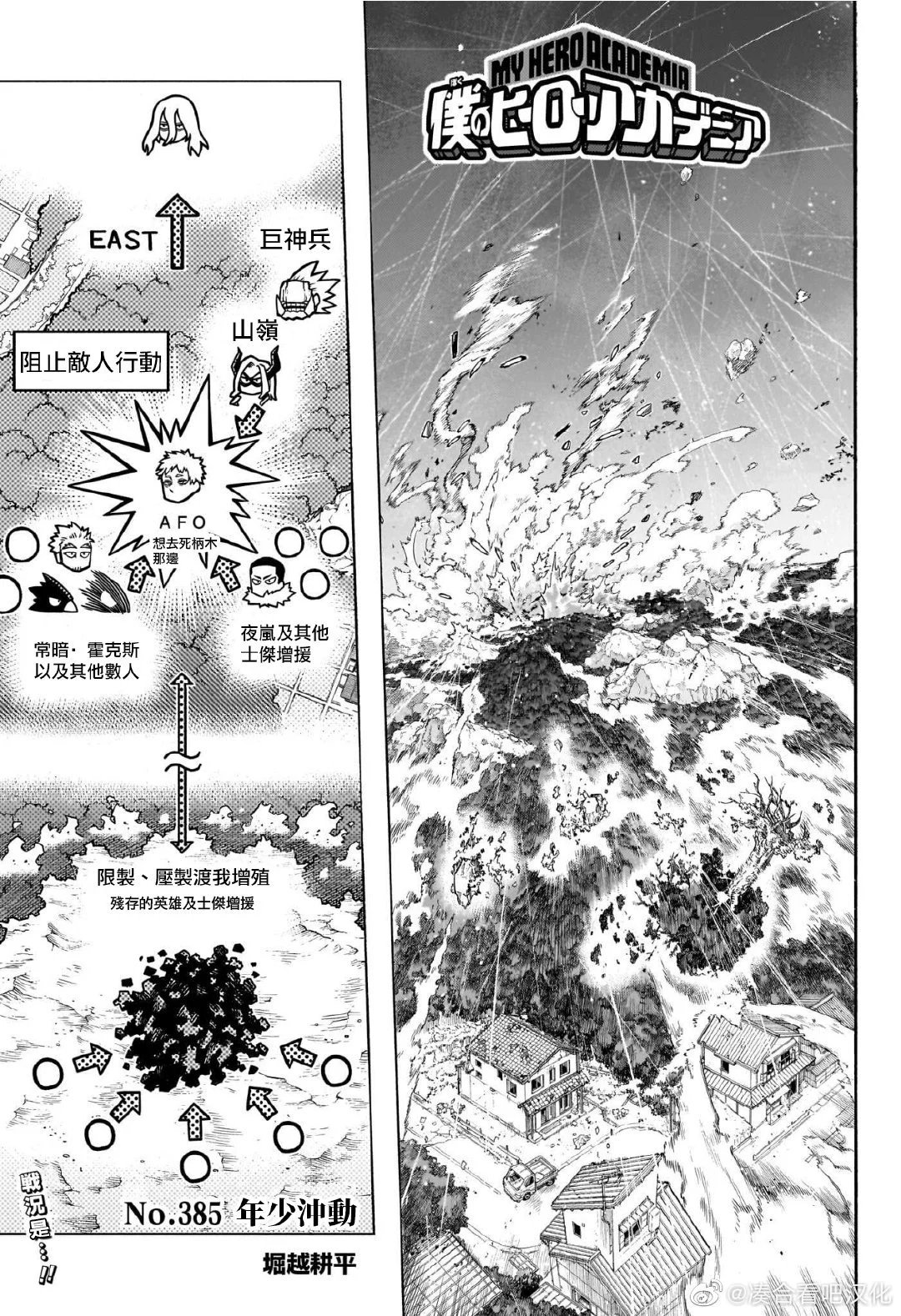 第385话