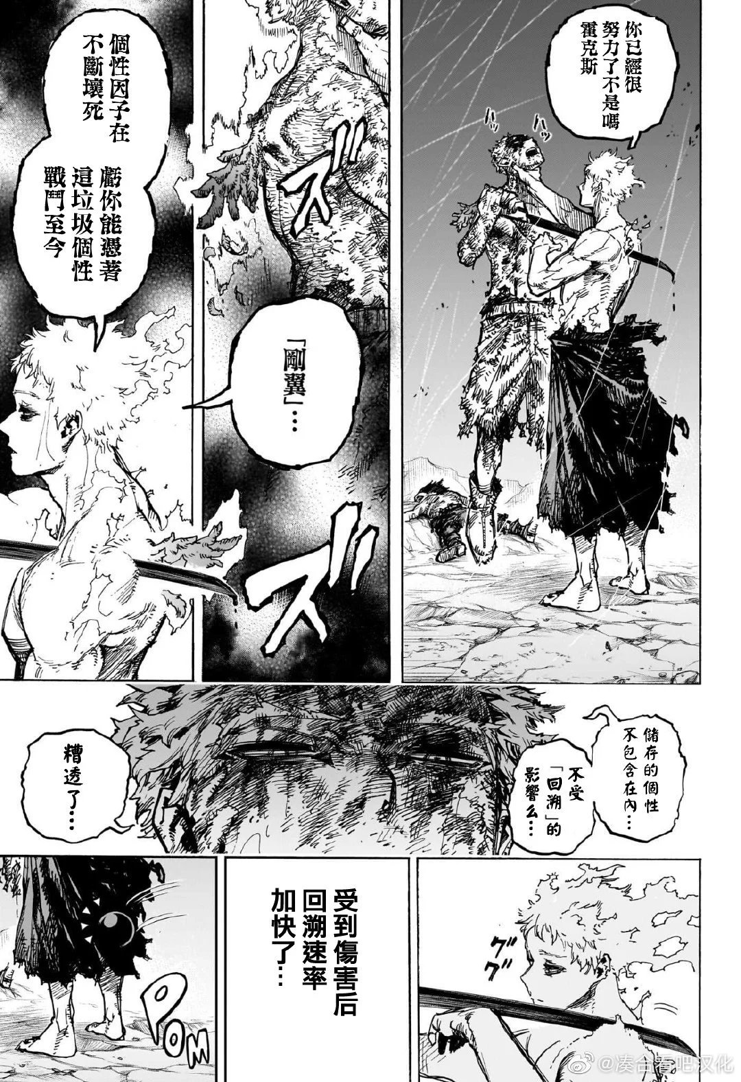 第385话