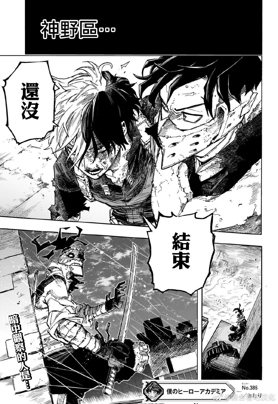 第385话