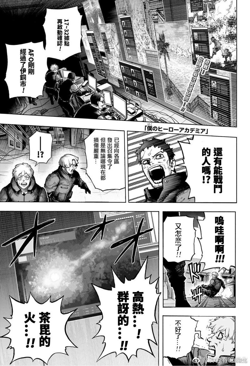 第386话