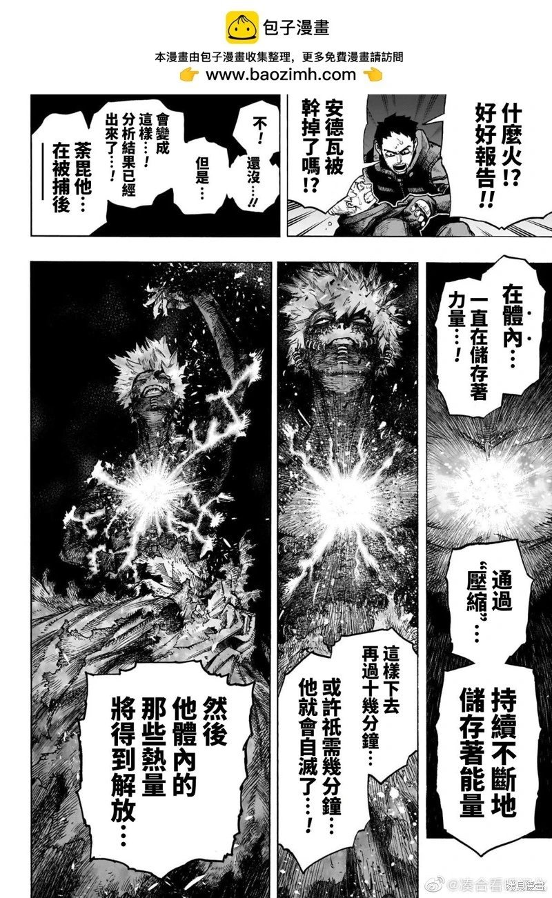 第386话