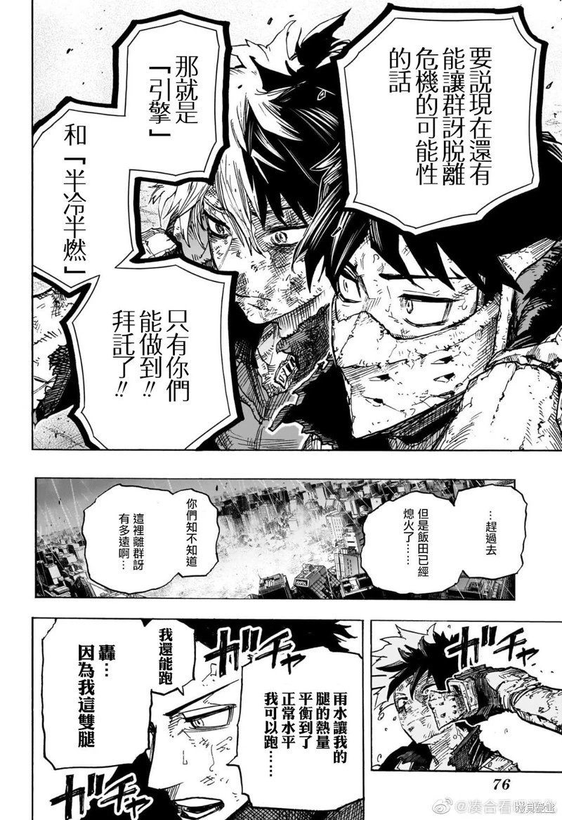 第386话