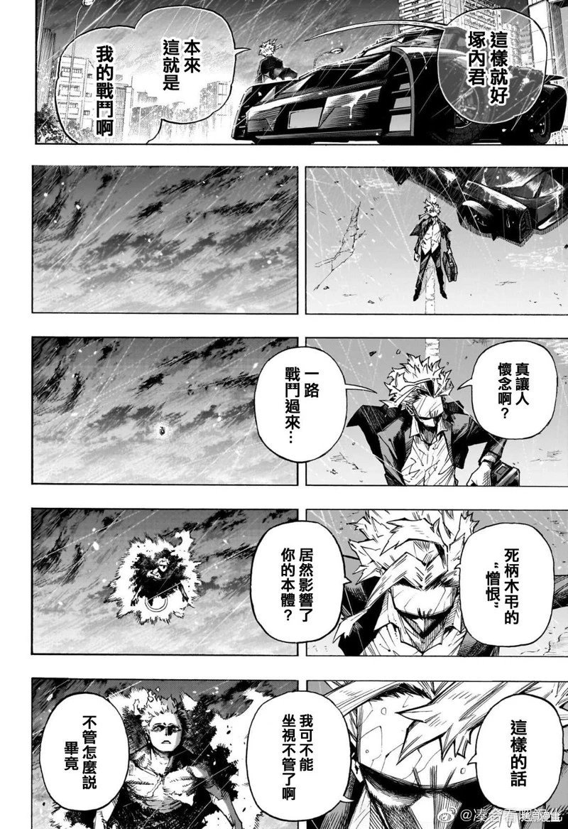 第386话
