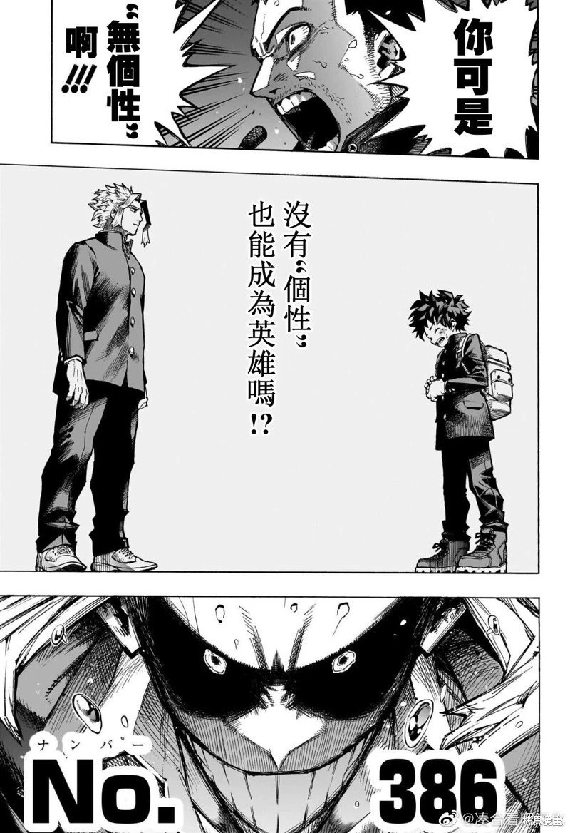 第386话