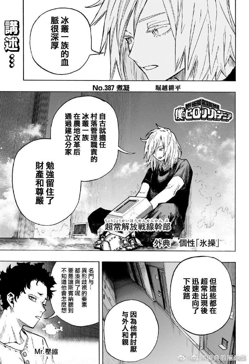 第387话