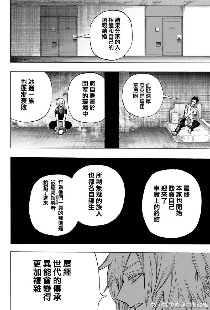 第387话