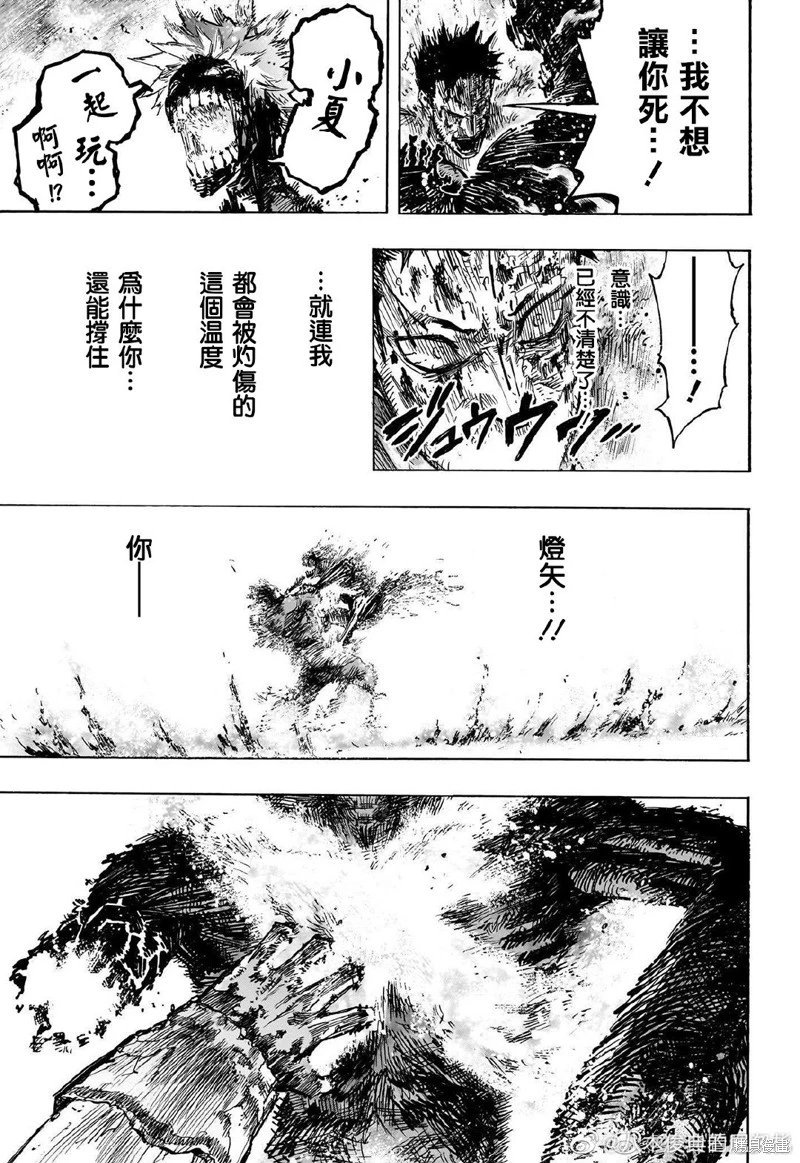 第387话