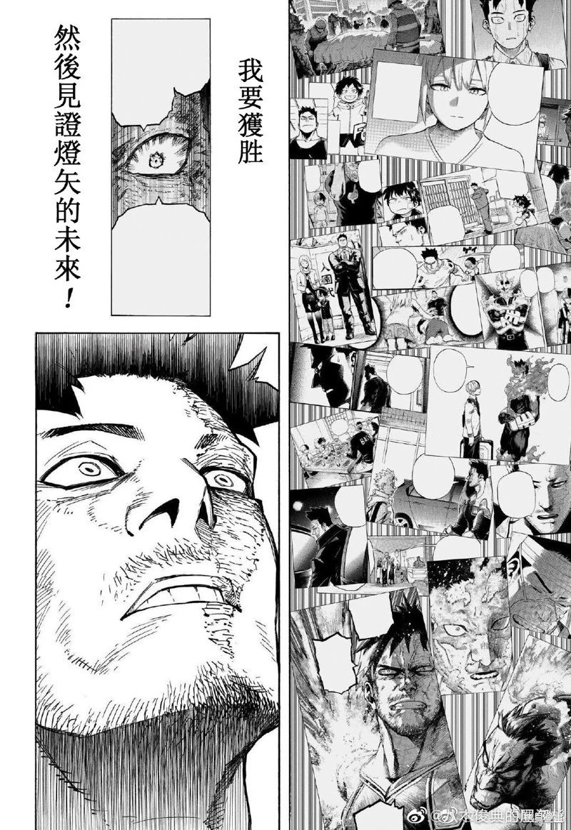 第387话