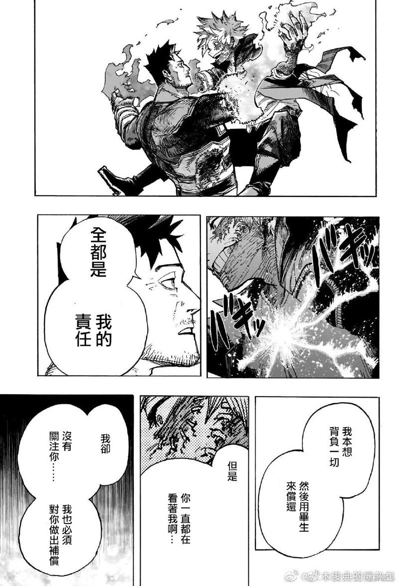 第387话