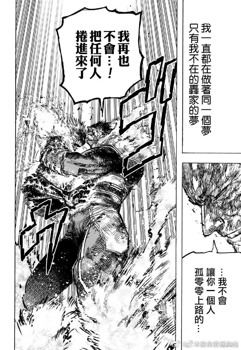 第387话