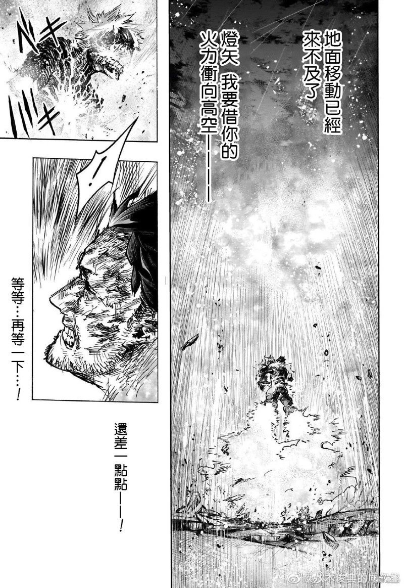 第387话