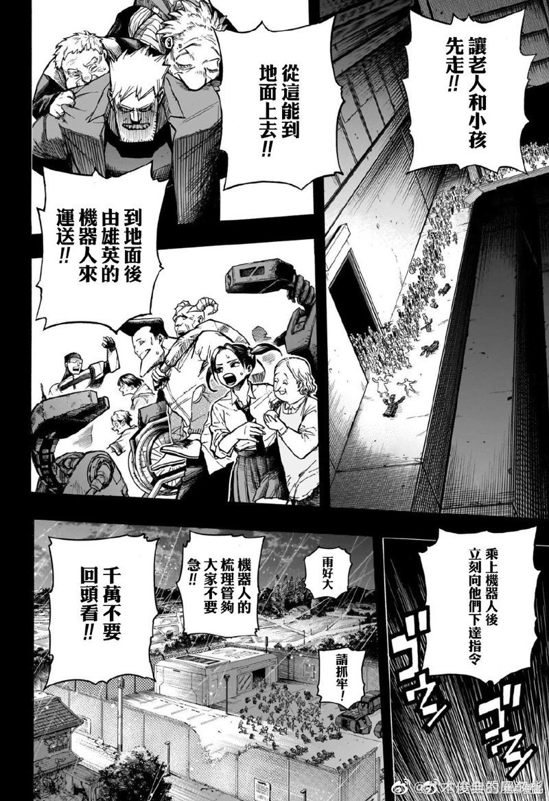第388话
