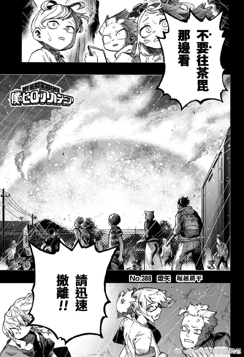 第388话