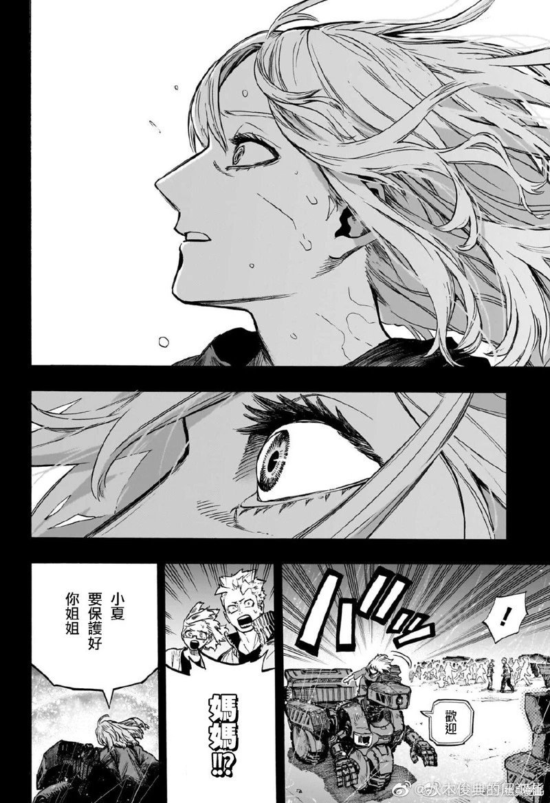 第388话